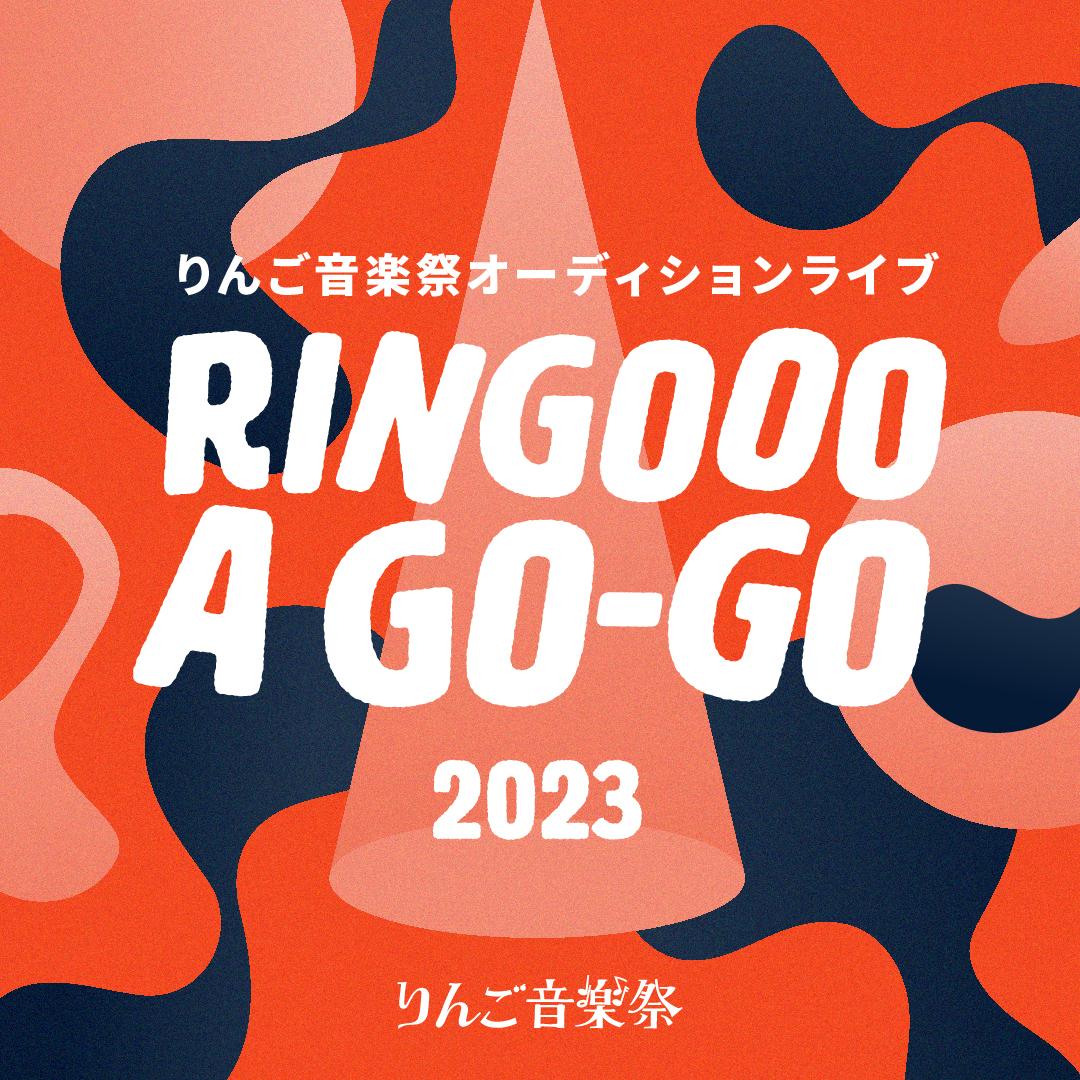 RINGOOO A GO-GO